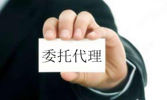 委托立案
